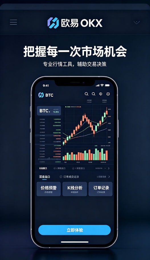 欧交易所app下载安卓手机客户端